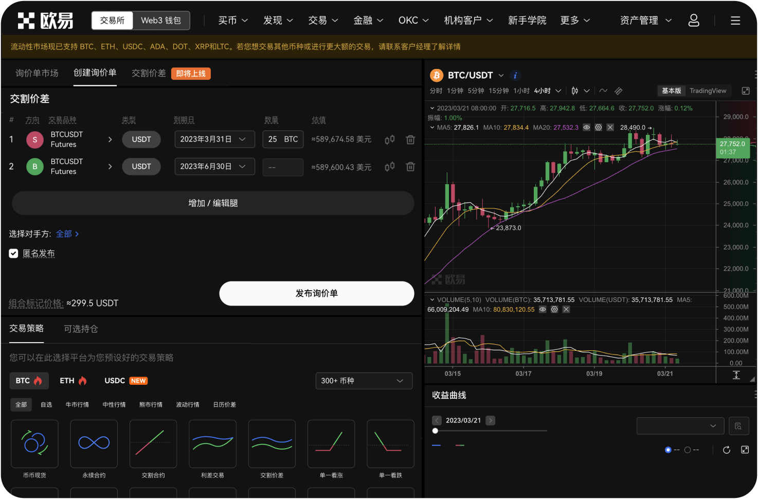 火币HTX在2026年的核心战略是什么